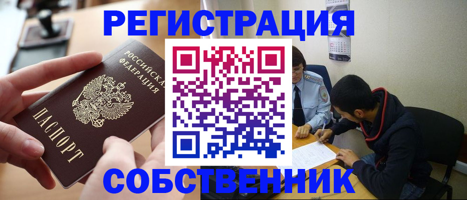 временная регистрация госуслуги в Троицке