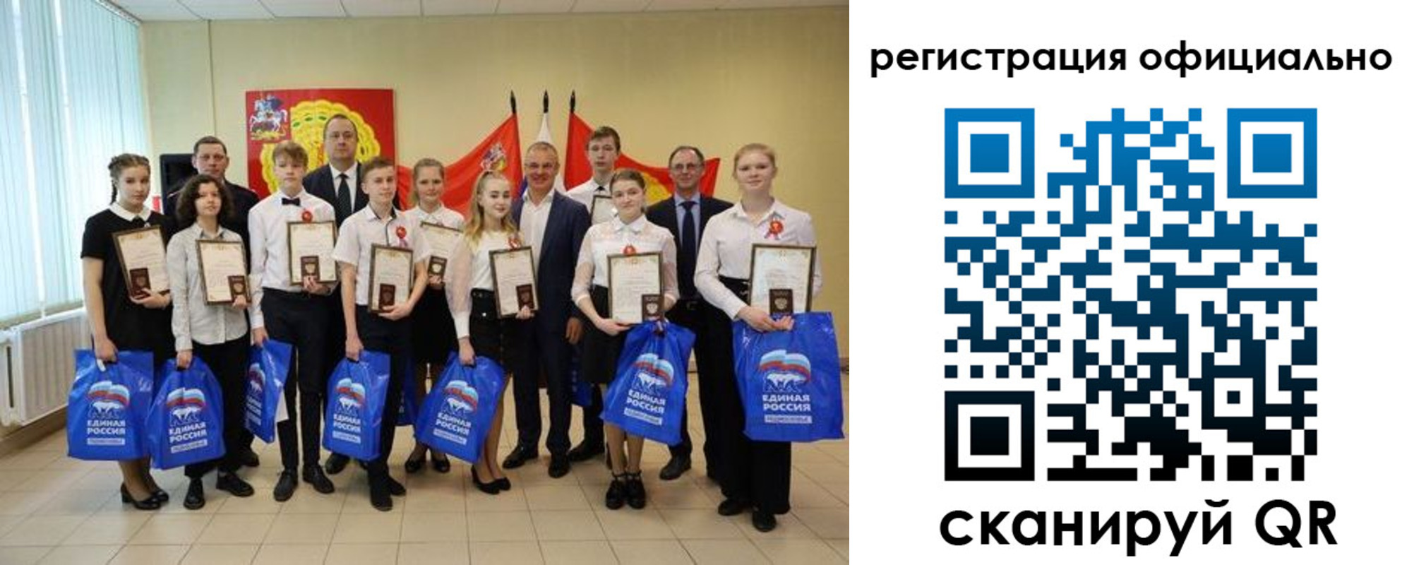 регистрация для дет. сада в Троицке