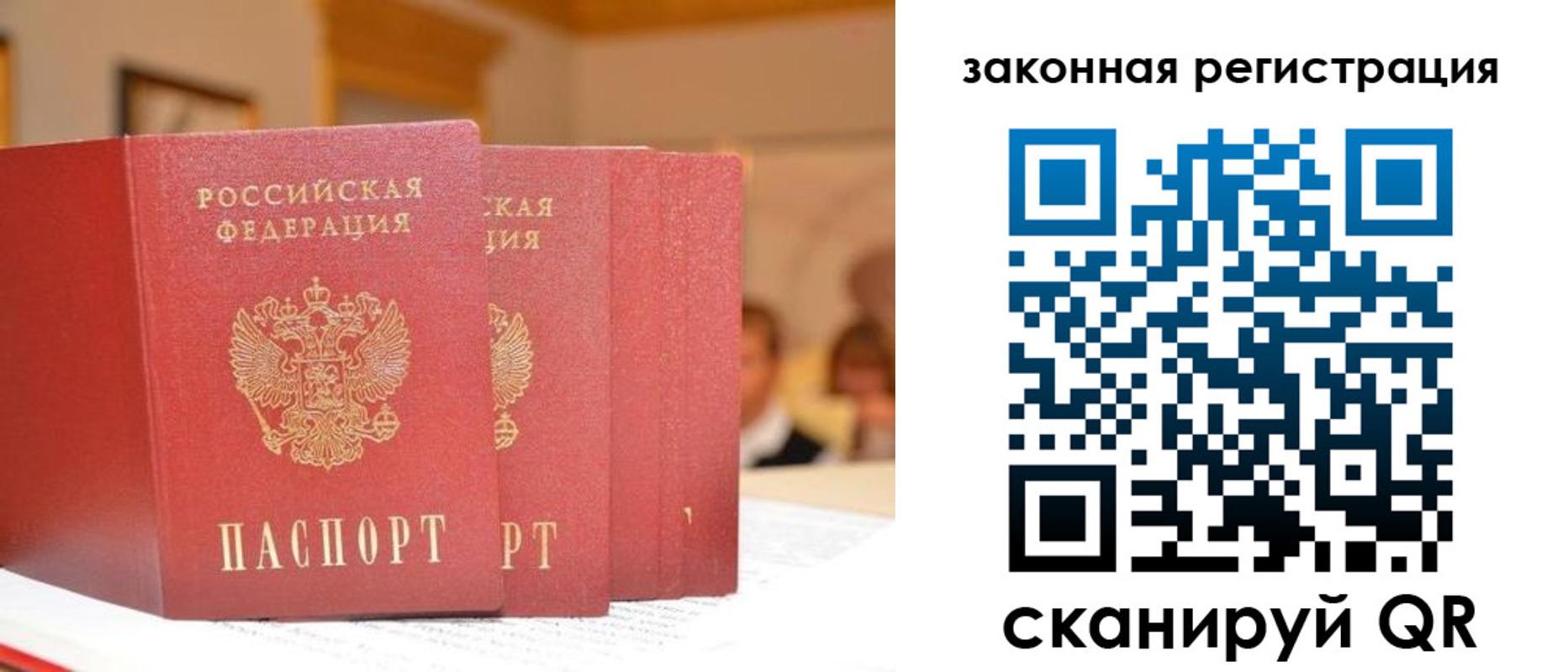 прописка иностранных граждан в Троицке