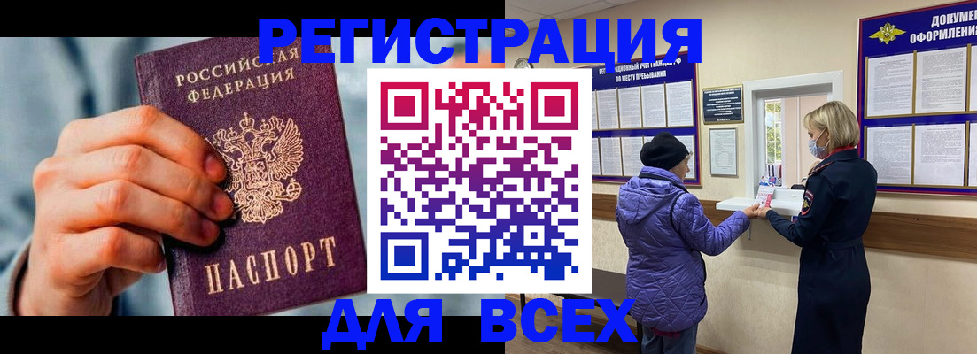 прописка ребенка в Троицке